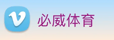 必威体育 Logo